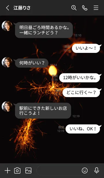 [LINE着せ替え] 線香花火 wabi-sabi 27の画像3