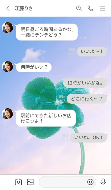 [LINE着せ替え] 本物ラッキークローバー 4-leaf #3-32の画像3