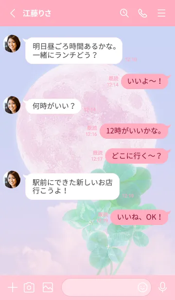 [LINE着せ替え] Real Lucky Clovers Full Moon #3-1の画像3