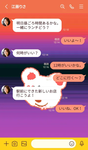 [LINE着せ替え] ハングオーバー ベア 98の画像3