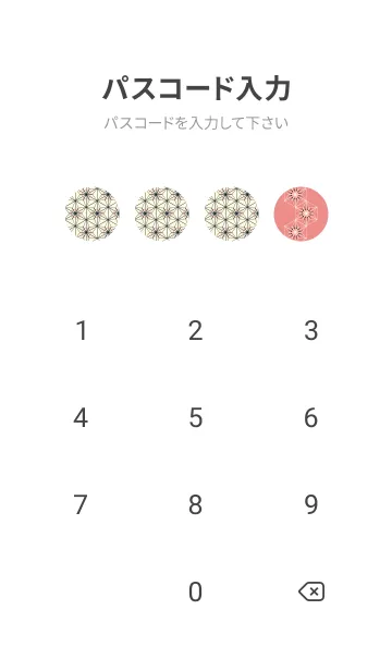 [LINE着せ替え] 和音-麻の葉音符 薄紅の画像4