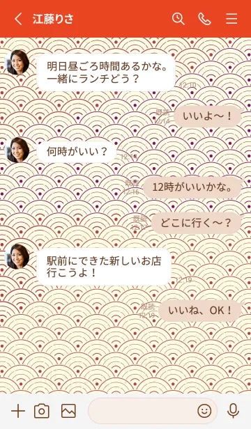 [LINE着せ替え] 和音 青海波&fermata  臙脂の画像3