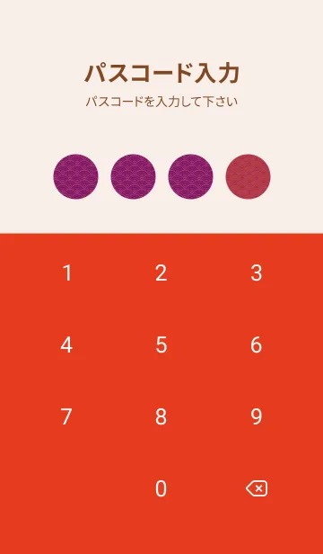 [LINE着せ替え] 和音 青海波&fermata  臙脂の画像4