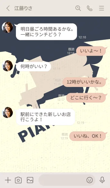 [LINE着せ替え] Piano CLR 蒸栗色の画像3