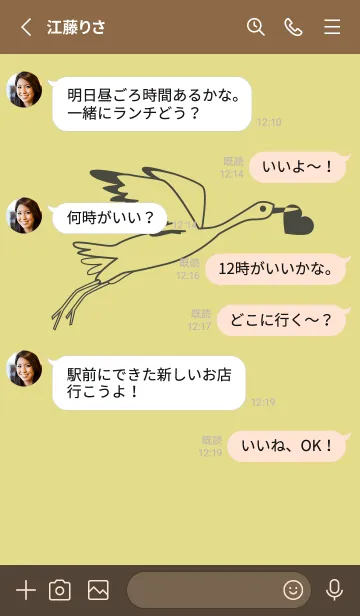 [LINE着せ替え] 鳥とハート 枯草色の画像3