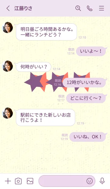 [LINE着せ替え] 三ツ星のきせかえ 古代紫の画像3