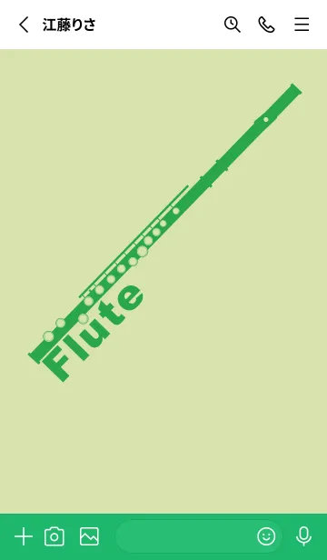 [LINE着せ替え] フルート カラー リードグリーンの画像2