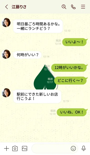 [LINE着せ替え] スペードのきせかえ 深緑の画像3