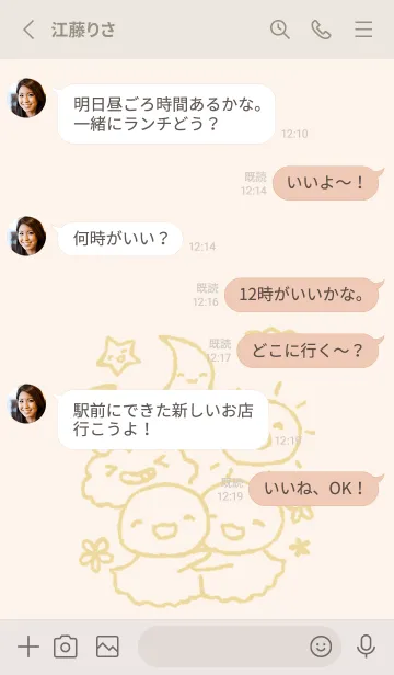 [LINE着せ替え] にこにこお天気 	くすみきいろの画像3