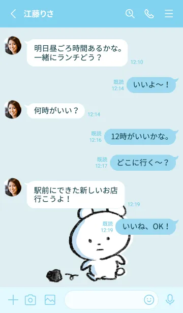 [LINE着せ替え] 水色 : まるくま 7の画像3