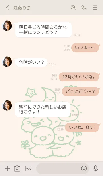 [LINE着せ替え] にこにこお天気 	くすみみどりの画像3
