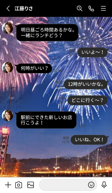 [LINE着せ替え] 夏夜のカケラ#JI222。の画像3