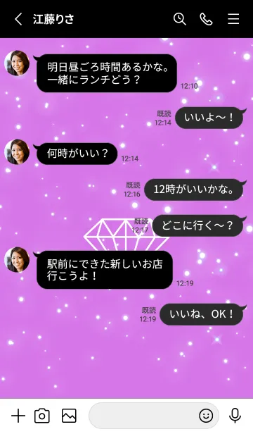 [LINE着せ替え] シャイン ダイヤモンド 17の画像3