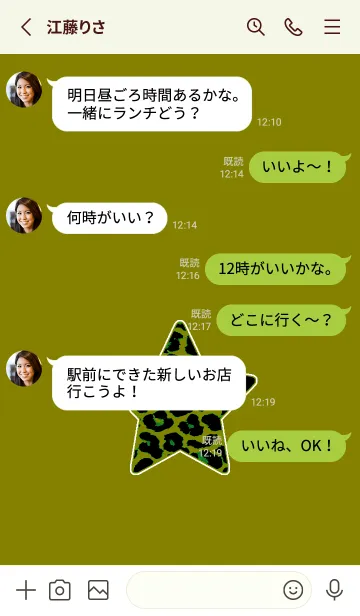 [LINE着せ替え] レオパード スター 183の画像3