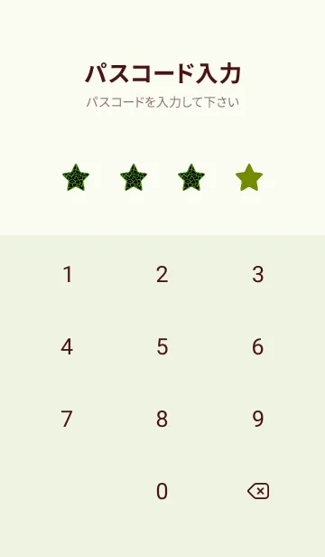 [LINE着せ替え] レオパード スター 183の画像4