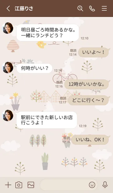 [LINE着せ替え] pinkbrown♡サイクリング08_1の画像3