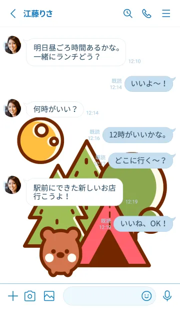 [LINE着せ替え] Wonderful camping time 11の画像3