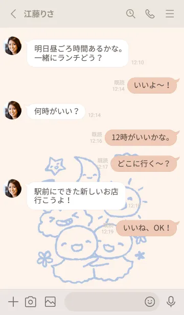 [LINE着せ替え] にこにこお天気 	くすみあおの画像3