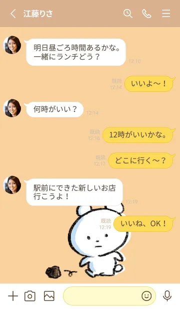 [LINE着せ替え] オレンジ : まるくま7の画像3