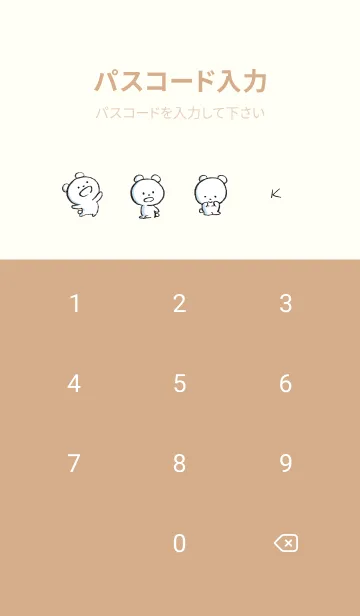 [LINE着せ替え] オレンジ : まるくま7の画像4