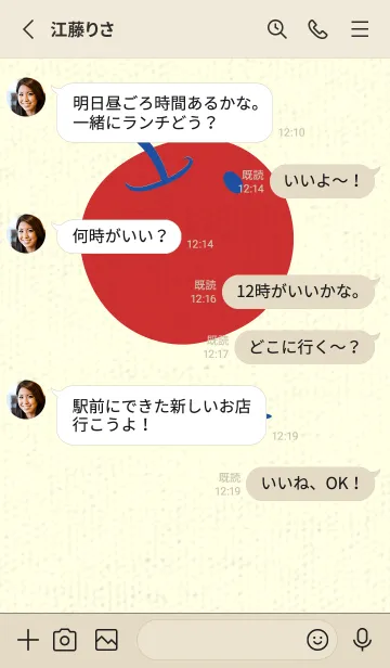 [LINE着せ替え] りんご型のきせかえ 瑠璃色の画像3