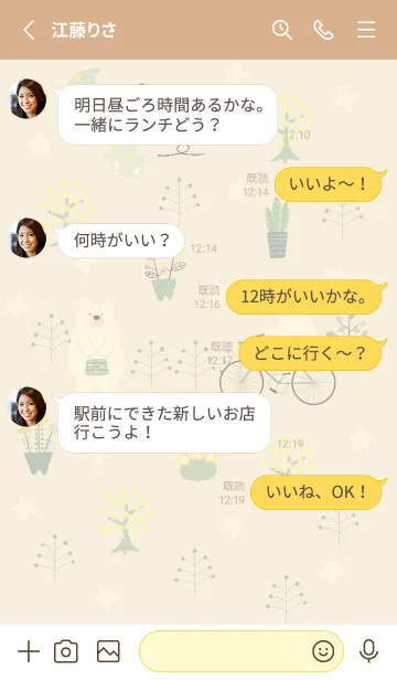 [LINE着せ替え] yellow☆星の森15_1の画像3