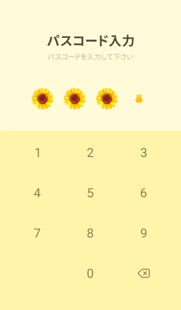 [LINE着せ替え] 運気アップ♪向日葵とうさぎの妖精の画像4