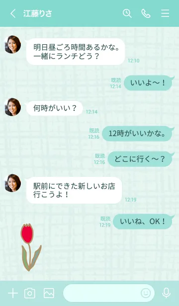 [LINE着せ替え] シンプル チューリップ15の画像3