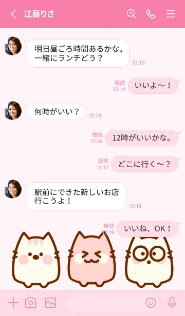 [LINE着せ替え] Time to play with meow meow 14の画像3