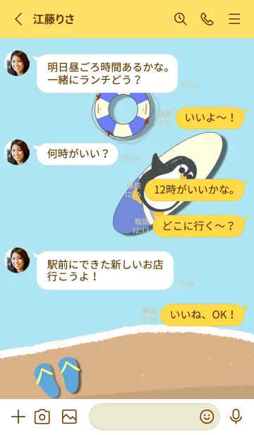 [LINE着せ替え] Penguin into the sea (Revised Version)の画像3