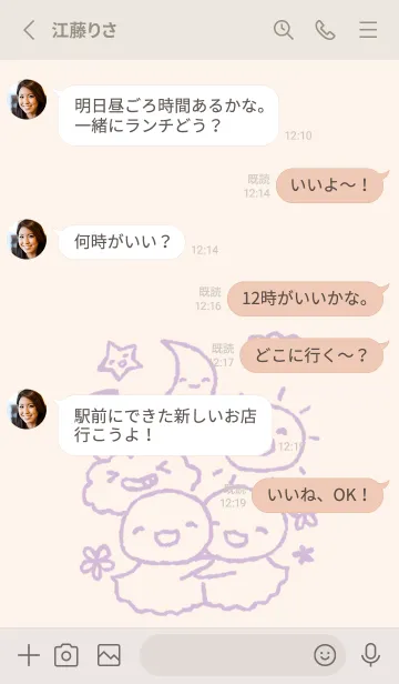 [LINE着せ替え] にこにこお天気 	くすみむらさきの画像3
