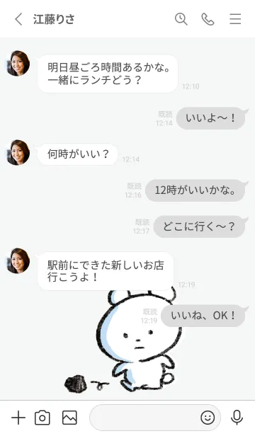 [LINE着せ替え] グレー : まるくま7の画像3