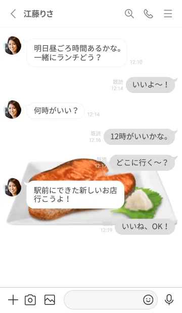 [LINE着せ替え] 焼き鮭 です 朝食の画像3