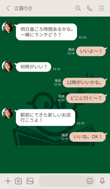 [LINE着せ替え] スマイル＆スタディ 深緑の画像3