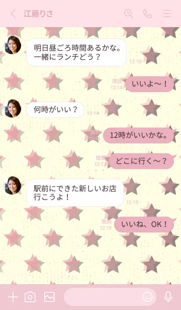 [LINE着せ替え] 星のドッドきせかえ ローズピンクの画像3