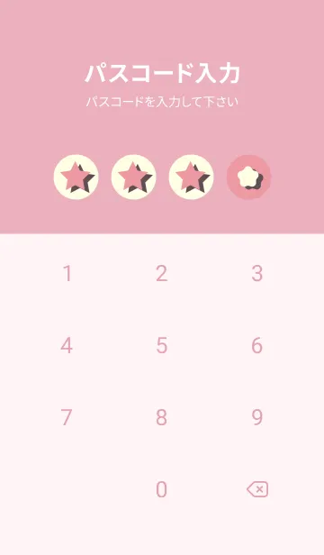 [LINE着せ替え] 星のドッドきせかえ ローズピンクの画像4