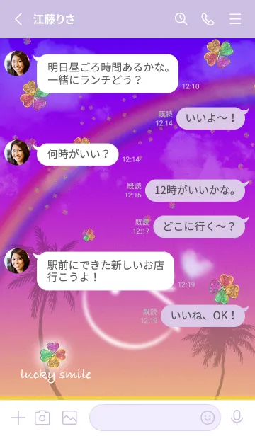 [LINE着せ替え] ラッキー スマイル Purple Sky♥の画像3