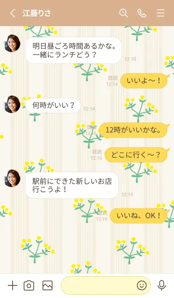 [LINE着せ替え] 黄色い丸い花19の画像3