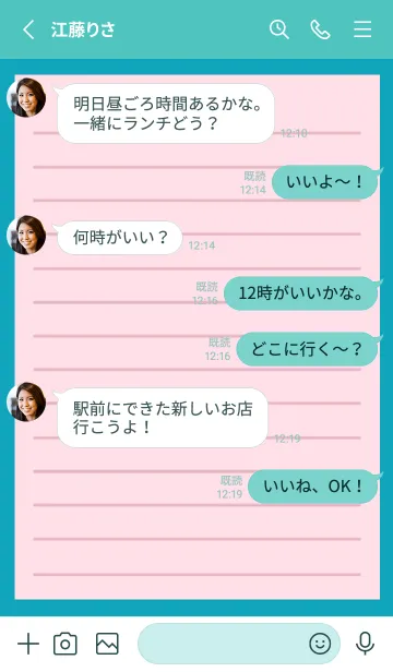 [LINE着せ替え] カラー便箋/ピンク/ビリジアンの画像3