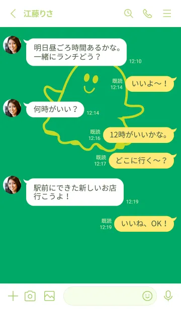 [LINE着せ替え] 妖怪 ゴースト エメラルドグリーンの画像3