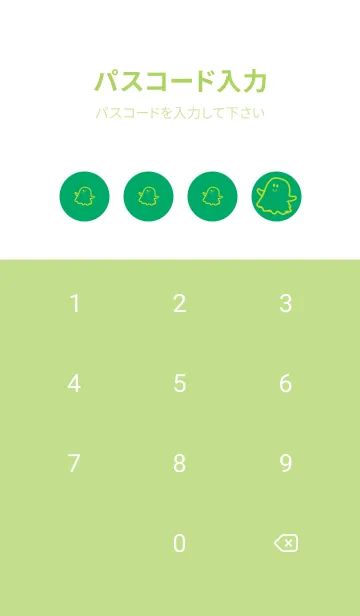[LINE着せ替え] 妖怪 ゴースト エメラルドグリーンの画像4
