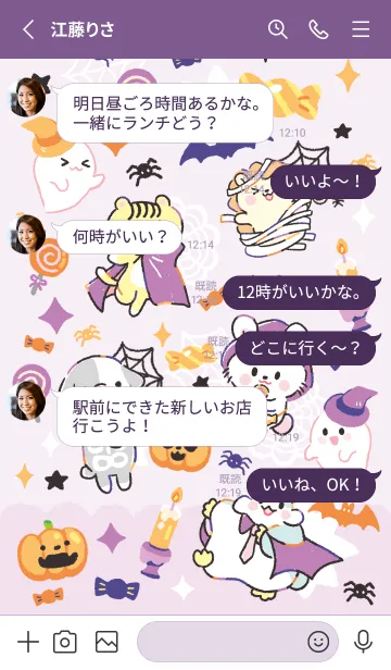 [LINE着せ替え] Little Amiko : Halloweenの画像3