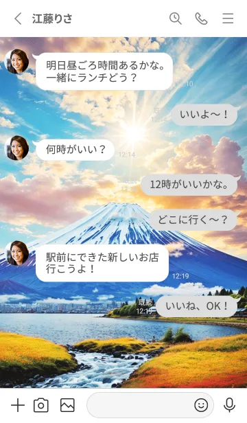 [LINE着せ替え] 最高最強風水 美しい富士山 幸運の34の画像3