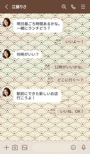 [LINE着せ替え] 和音 青海波&fermata  茜色の画像3