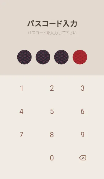 [LINE着せ替え] 和音 青海波&fermata  茜色の画像4