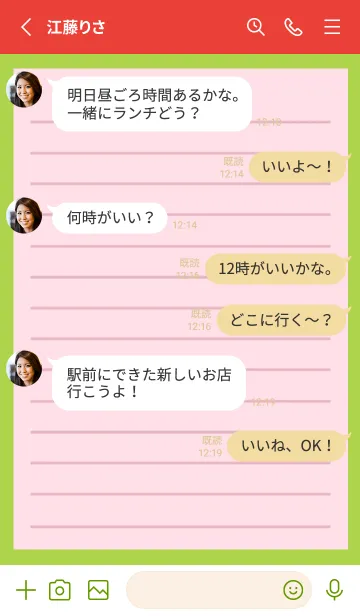 [LINE着せ替え] カラー便箋/ピンク/レッド/グリーンの画像3