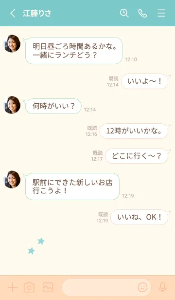 [LINE着せ替え] ねことお星さま(beige&pastel02)の画像3