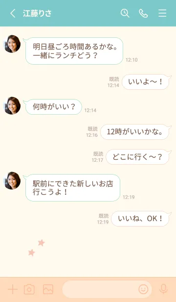 [LINE着せ替え] ねことお星さま(beige&pastel04)の画像3