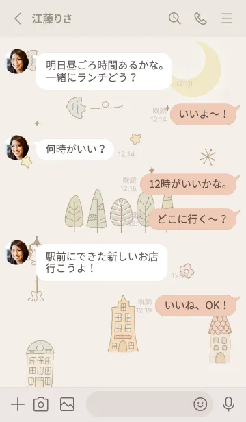 [LINE着せ替え] beige♡シンフォニー05_1の画像3