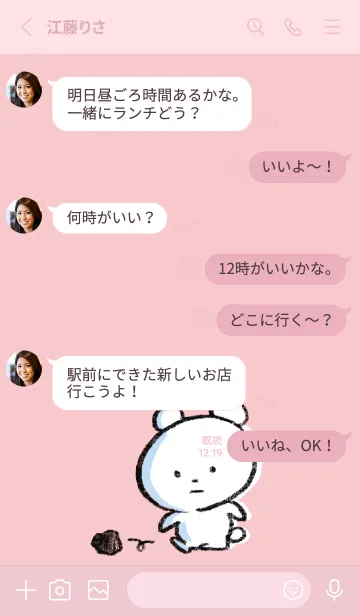 [LINE着せ替え] ピンク : まるくま7の画像3